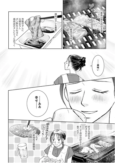 『晩酌の流儀』より