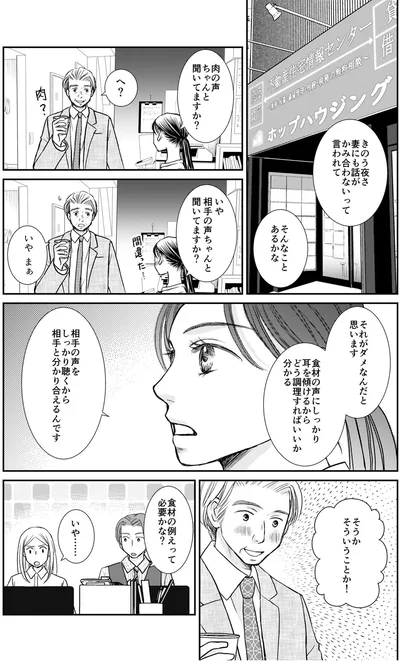 『晩酌の流儀』より