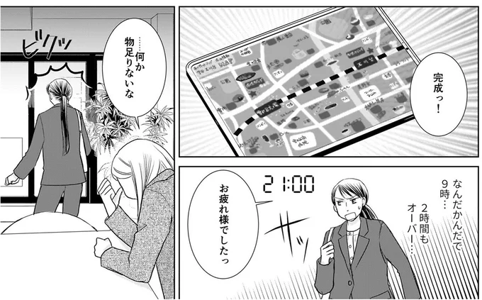 『晩酌の流儀』より