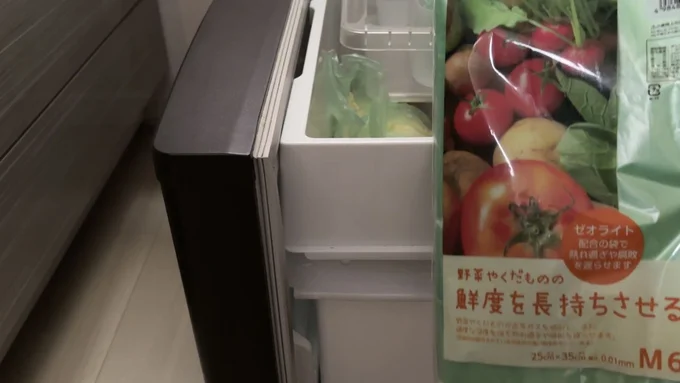 野菜は鮮度をキープするために鮮度保持袋に入れてから野菜室に