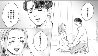 結婚しよう