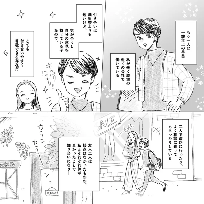 尊敬できる存在だ