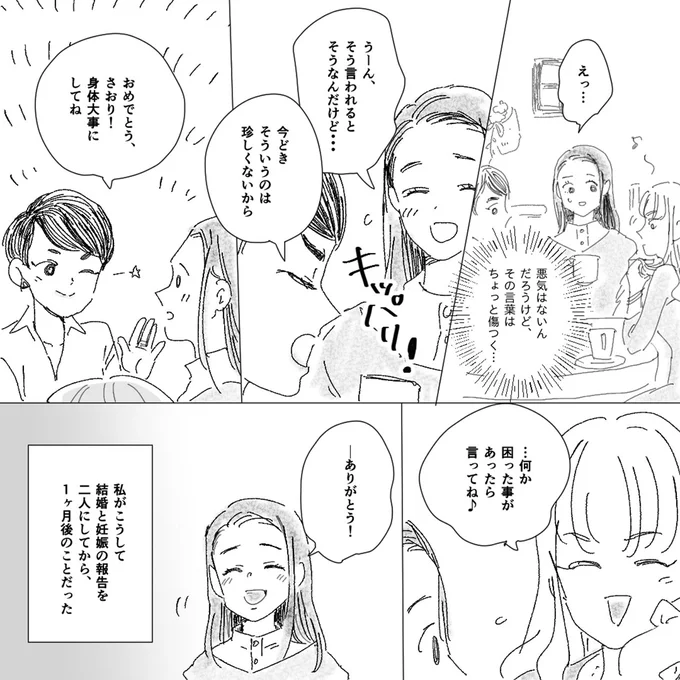 そう言われるとそうなんだけど…