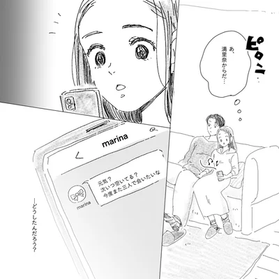 どうしたんだろう？