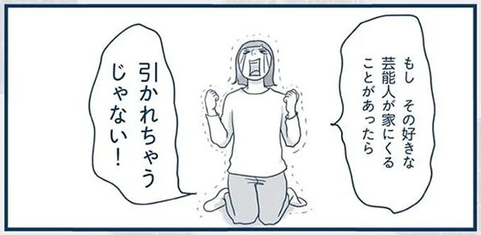 もしも好きな芸能人が来たら引かれちゃう！家の片付けに目覚めた女子高生