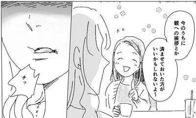 チッ