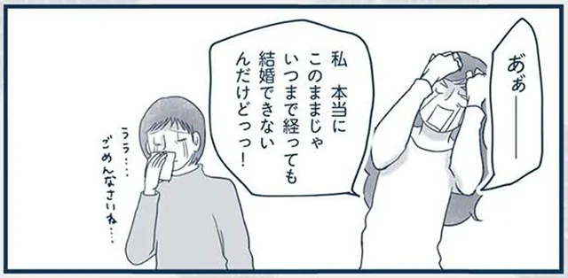 相手のご両親を家に呼べないから結婚話が進まない！汚家時代の弊害