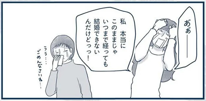 相手のご両親を家に呼べないから結婚話が進まない！汚家時代の弊害