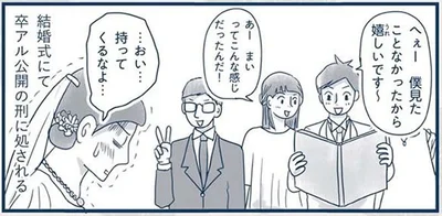 持ってくるなよ…