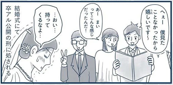 持ってくるなよ…
