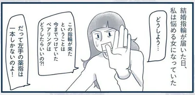 ペアリングはどうしたらいいの？！
