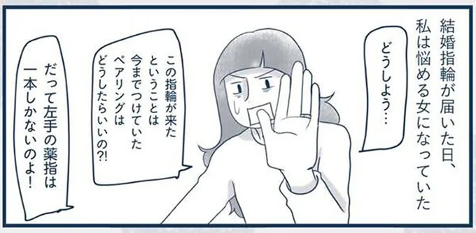 ペアリングはどうしたらいいの?!