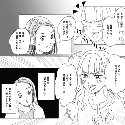 そんなの気の持ちようだよ！