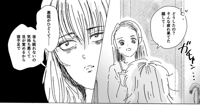ゲッソリやつれた女友達からSOS。部屋はゴミだらけで!?／デリカシー皆無ママ友（5）
