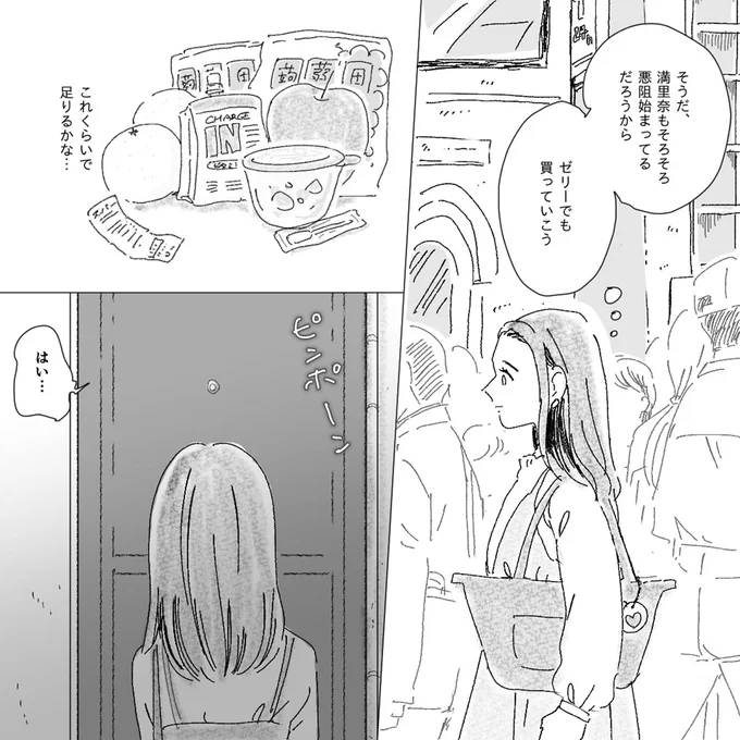 ゼリーでも買っていこう
