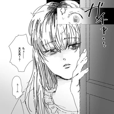 ちょ…大丈夫！？