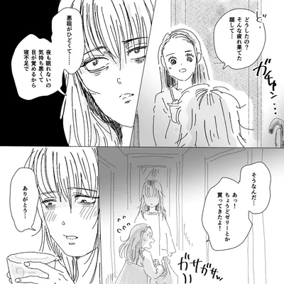 そんな疲れ果てた顔して…