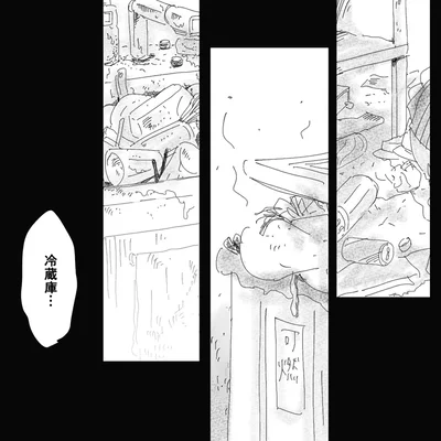 冷蔵庫…