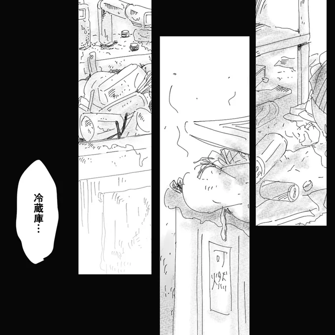冷蔵庫…