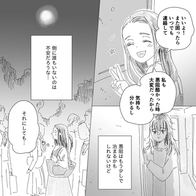 側に誰もいないのは不安だろうな…