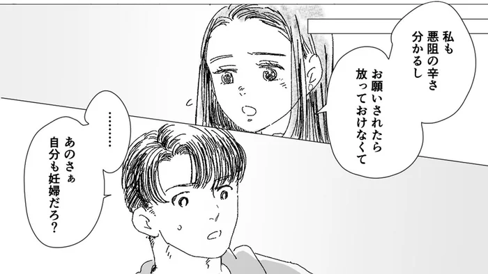 妊婦の友達を助けたかっただけなのに。ムッとした夫のひとこと／デリカシー皆無ママ友（7）