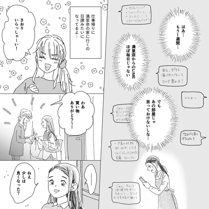 日課みたいになってるよ…