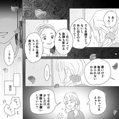 悪いけど毎日は来られないからね