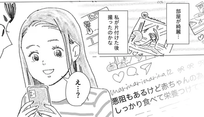 え…？