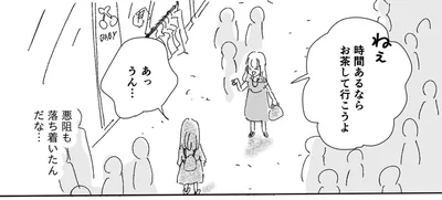 時間あるならお茶して行こうよ