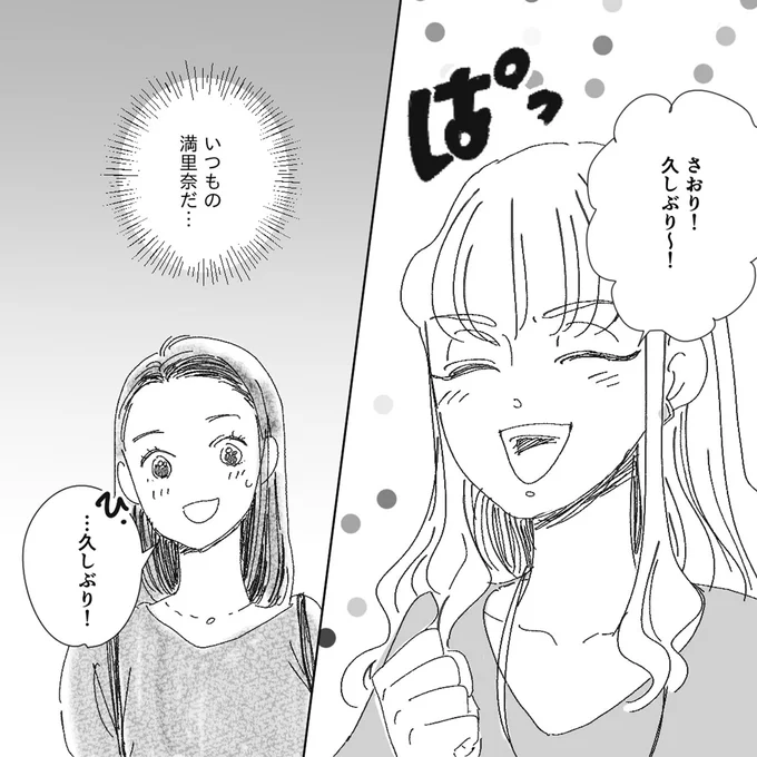 久しぶり～！