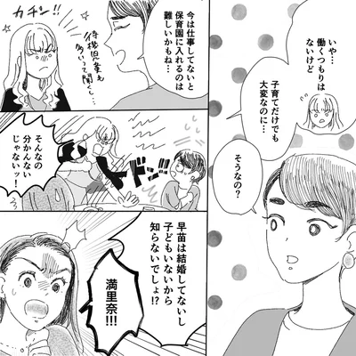 そんなの分かんないじゃないッ！！