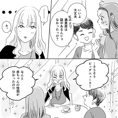 なんと赤ちゃんの性別が分かったの！！