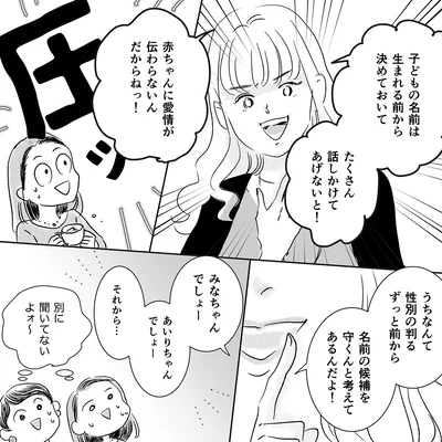 赤ちゃんに愛情が伝わらないんだからねっ！