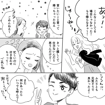 ふたりとも元気そうで良かったよ！