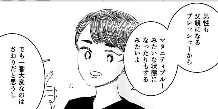 父親にもマタニティブルー？子どもの名前が決まらずケンカばかり／デリカシー皆無ママ友（15）