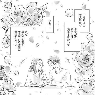 さすがにすぐには決まらなかった
