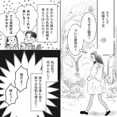 ついに産休か～