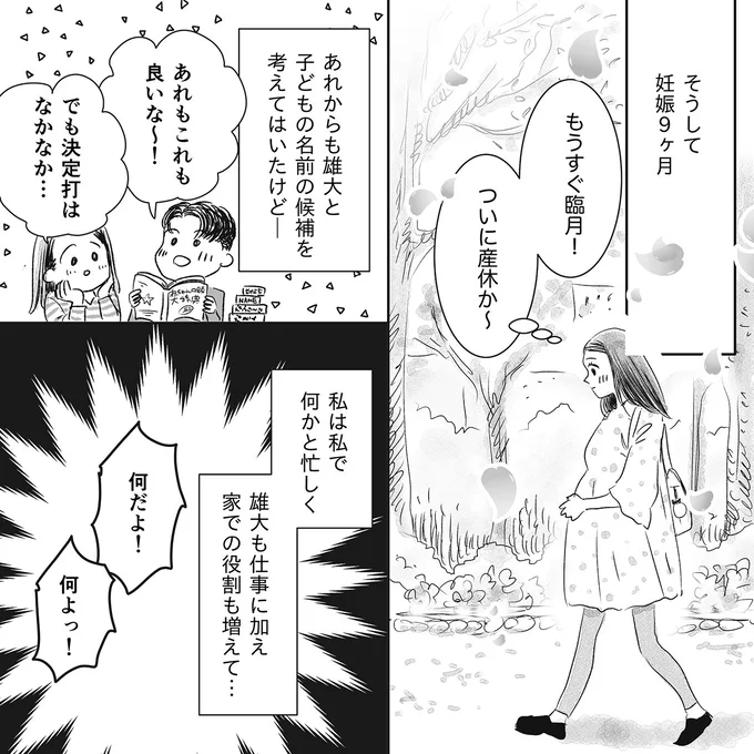 ついに産休か～