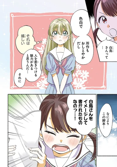 人を惹きつける魅力があると思うんだ…