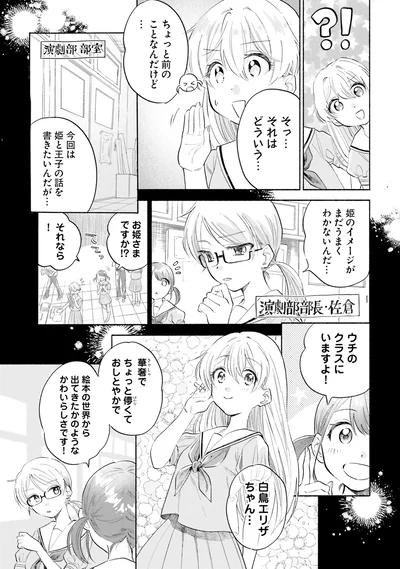 ちょっと前のことなんだけど…