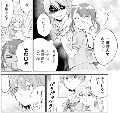 一度読んでみてっ！