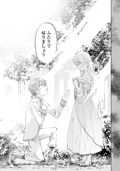 『ないしょのおふたりさま。2』より
