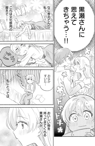 『ないしょのおふたりさま。2』より