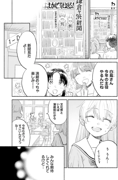 『ないしょのおふたりさま。2』より