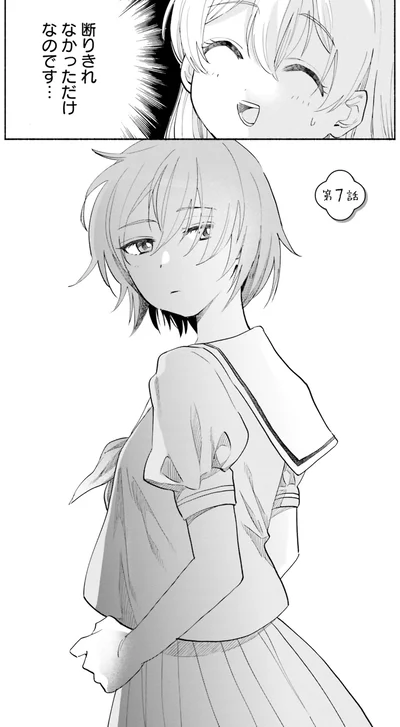 『ないしょのおふたりさま。2』より