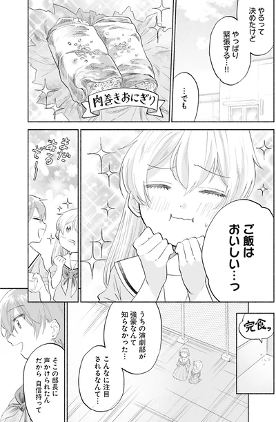 『ないしょのおふたりさま。2』より