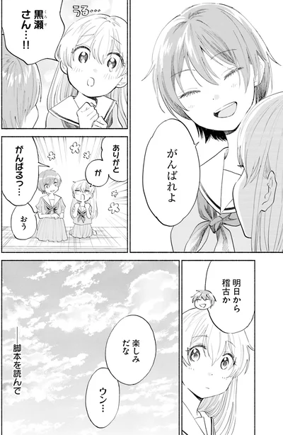 『ないしょのおふたりさま。2』より