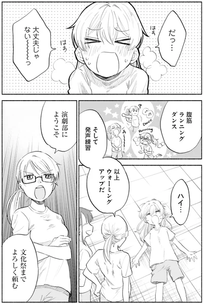 『ないしょのおふたりさま。2』より