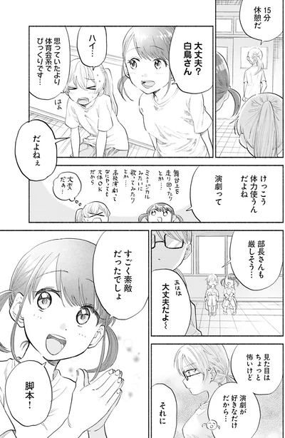 『ないしょのおふたりさま。2』より