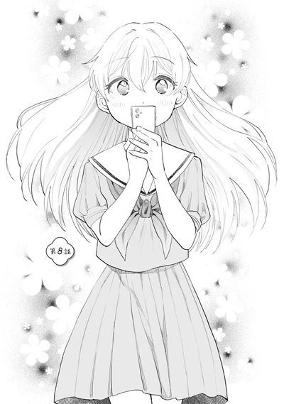 『ないしょのおふたりさま。2』より